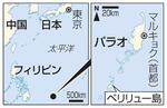 ペリリュー島の位置