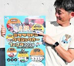 国内外の名車が集まるイベントの開催をＰＲする相沢実行委員長＝１７日、倉吉市上井町１丁目の新日本海新聞社中部本社