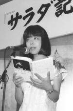 　１９８７年７月、「サラダ記念日」出版を祝う会での俵万智さん