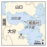 瀬戸内海西部に位置する姫島