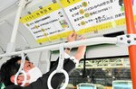 バスの車内に掲示された特殊詐欺被害防止の啓発ポスター＝１日、養父市八鹿町