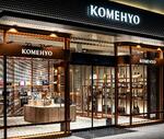 　「ＫＯＭＥＨＹＯ日本橋店」＝東京・日本橋