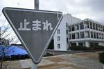 　東京電力福島第１原発事故直後のまま残る福島県大熊町の旧町役場。「止まれ」の標識が色あせていた＝１０日午前
