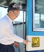 　通園バスに貼られた「安全装置設置車」のステッカー＝６月、滋賀県野洲市