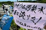 　福島県大熊町で抗議活動する人たち＝２４日