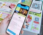 各スポットの２次元コードを読み取ってスタンプを獲得するスマホアプリ