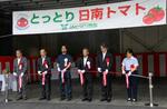 　鳥取県日南町で行われた「日南トマト」の出発式＝１７日午前