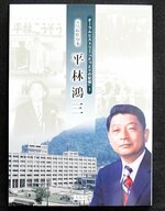 戦後の県政や経済・社会情勢を口述記録で残す「オーラルヒストリーとっとりの記憶」