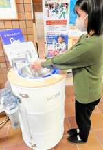 香美町が保有する水の循環機能を備えた手洗いスタンド「ＷＯＳＨ」＝同町役場