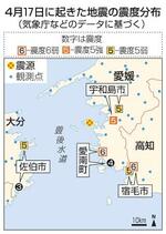 　４月１７日に起きた地震の震度分布
