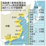 　福島第１原発処理水のトリチウム放出計画量を超えていた中国原発