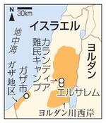 　イスラエル、ヨルダン川西岸、エルサレム、カランディア難民キャンプ、ガザ地区