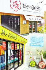 近年オープンしたさまざまな業種の無人店舗（コラージュ）