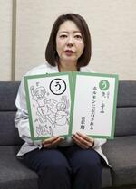 　女性の健康にまつわるカルタを持つ高木建設の高木亜矢子社長＝４日、長野市