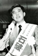 初めて臨んだ衆院選で第一声を上げる石破氏＝１９８６年６月