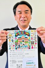 職業体験や買い物を通して社会の仕組みを学ぶことができる＝１３日、倉吉市の鳥取短期大