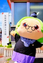 鳥取県弁護士会のマスコットキャラクター「まさこ先生」