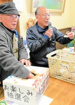 【誰が当たるかな】干し芋や干しシイタケが当たるお楽しみ抽選会。自分の番号が呼ばれるかわくわく