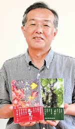 ５冊目の著書「良寛―老荘思想を実際に生きた日本人」を出版した田中さん＝豊岡市日高町国分寺