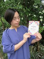 　出版した小冊子「女性議員を増やしたい」を持つ浜田真里さん