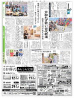 コロナ禍を乗り越え、２年ぶりに開催された由良だんじりを伝える日本海新聞（２０２１年11月５日）