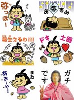 県が作成したあおやかみじろうのＬＩＮＥスタンプ