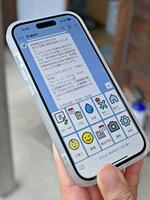 　被災者のスマホに表示された石川県輪島市の公式ＬＩＮＥ画面