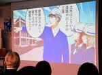 土木の仕事をＰＲする漫画をベースにした動画