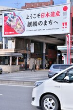 ＪＲ鳥取駅前に掲げられている日本遺産をＰＲする看板。麒麟獅子が前面に打ち出されている＝鳥取市栄町