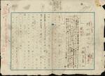 　小林多喜二「転形期の人々」断片稿（１９３１年、日本近代文学館蔵）