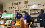 　オープンした「ふるさとブックオフ」の店舗で本を探す高校生ら＝２日午後、岩手県西和賀町