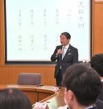 久松十訓を塾生に伝える平井知事＝２１日、鳥取県庁