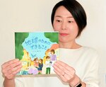 県脱炭素社会推進課が制作した絵本