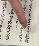 　西郷隆盛が大久保利通宛てに書いた手紙の一部。右下に「醜体」と書かれている＝２２日午後、滋賀県庁
