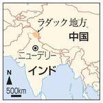 　インド・ラダック地方、中国