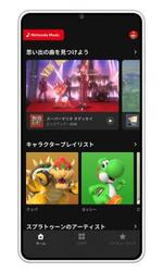 　音楽配信アプリ「ニンテンドーミュージック」のイメージ（（Ｃ）Ｎｉｎｔｅｎｄｏ）