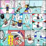 　カヌー体験（漫画・チャーミングじろうちゃん）