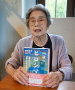 　「１４歳のヒロシマ」を出版した被爆者の梶本淑子さん＝８月、広島市