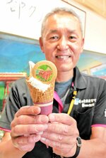 余部鉄橋のプリントクッキーをトッピングしたソフトクリーム＝８日、香美町香住区余部の道の駅あまるべ