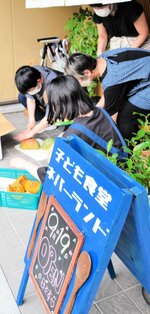 子ども食堂ネバーランドの案内看板＝鳥取県米子市