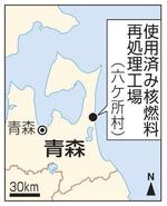 　青森県六ケ所村