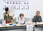 　記者会見する市民団体の山本すみ子代表（中央）ら＝４日午後、東京都内