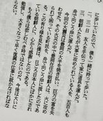 北但大震災で、朝鮮人が救護活動などで活躍した記述