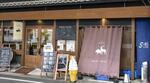 　すし店を改装した１号店＝２月７日、徳島県三好市