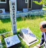 岩美西小校内に建てられた岩美町大谷出身の俳人、阪本四方太の碑。写生文の開拓者としても知られた