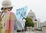 　２０２０年５月、検察庁法改正案に反対し、国会前でボードを掲げる女性