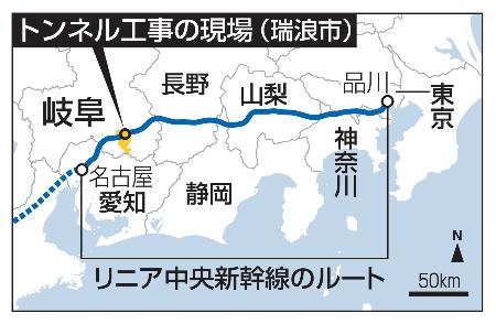 　リニア中央新幹線のトンネル工事現場（岐阜県瑞浪市）