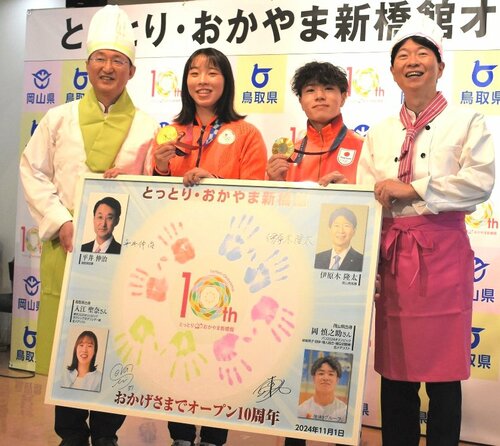 １０周年を祝う（左から）平井知事、入江さん、岡さん、伊原木知事