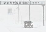 雪の影響で視界が悪化した国道１７８号＝２１日午前１１時９分、香美町香住区余部