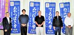 町から激励を受けた中井さん、中村さん、村尾さん（左から２～４人目）＝１７日、新温泉町役場